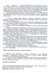 Сканировать10002.JPG