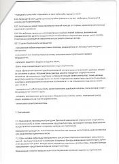 Нажмите на изображение для увеличения. 

Название:	Положение о проведении Чемпионата Ульяновской области 005.jpg 
Просмотров:	1 
Размер:	340.8 Кб 
ID:	32812