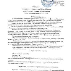 Нажмите на изображение для увеличения. 

Название:	IMG_20201028_175750_127.jpg 
Просмотров:	5 
Размер:	163.1 Кб 
ID:	33089