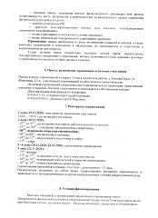 Нажмите на изображение для увеличения. 

Название:	Скан_20201027 (3).png 
Просмотров:	4 
Размер:	789.9 Кб 
ID:	33090