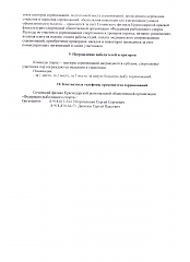 Нажмите на изображение для увеличения. 

Название:	Скан_20201027 (4).png 
Просмотров:	3 
Размер:	380.2 Кб 
ID:	33091