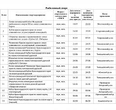     . 

:	ЕКП КК 2015.jpg 
:	22 
:	953.3  
ID:	3175