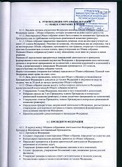 Устав 006.jpg