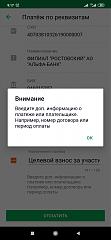     . 

:	Screenshot_2020-03-03-09-17-15-642_ru.sberbankmobile.jpg 
:	26 
:	316.7  
ID:	32321
